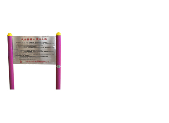 新国标腹肌板 新国标腹肌板